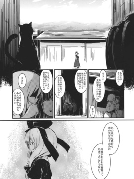 (C82) (同人誌) [しぐれえび] 雛 前篇 私を嫌いにならないで (東方) (エロ)_