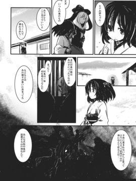(C82) (同人誌) [しぐれえび] 雛 前篇 私を嫌いにならないで (東方) (エロ)_