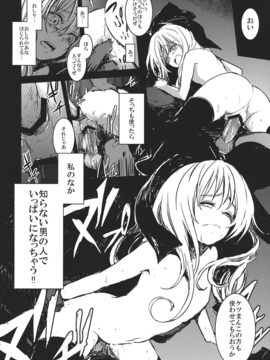 (C82) (同人誌) [しぐれえび] 雛 前篇 私を嫌いにならないで (東方) (エロ)_