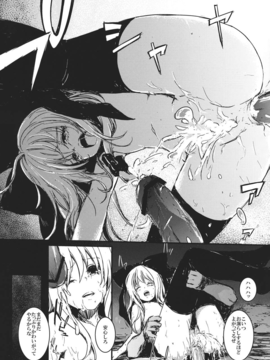 (C82) (同人誌) [しぐれえび] 雛 前篇 私を嫌いにならないで (東方) (エロ)_