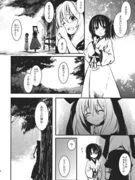 (C82) (同人誌) [しぐれえび] 雛 前篇 私を嫌いにならないで (東方) (エロ)_