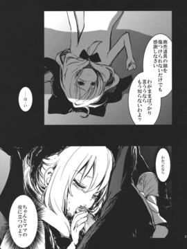 (C82) (同人誌) [しぐれえび] 雛 前篇 私を嫌いにならないで (東方) (エロ)_