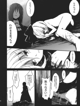 (C82) (同人誌) [しぐれえび] 雛 前篇 私を嫌いにならないで (東方) (エロ)_