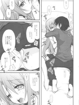 (C82) (同人誌) [じゃらや (森嶋プチ)] ネトゲヨメ (ソードアート_オンライン）_scan0008