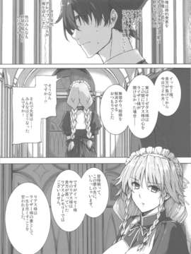 (C82) (同人誌) [バス停シャワー (桂井よしあき)] HIGH SCHOOL D×if END (ハイスクールD×D)_scan0022