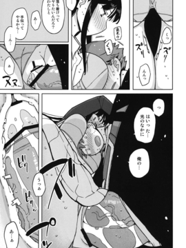 (C82) (同人誌) [せみもぐら (由家)] TS：彼が彼女に変わったら (オリジナル)_027