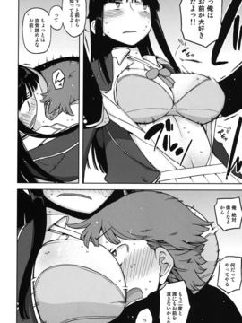 (C82) (同人誌) [せみもぐら (由家)] TS：彼が彼女に変わったら (オリジナル)_026