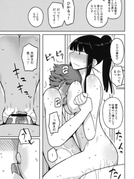 (C82) (同人誌) [せみもぐら (由家)] TS：彼が彼女に変わったら (オリジナル)_031