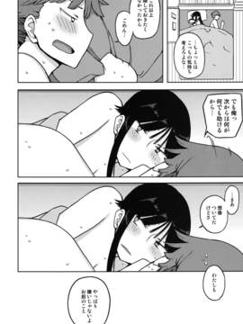 (C82) (同人誌) [せみもぐら (由家)] TS：彼が彼女に変わったら (オリジナル)_036
