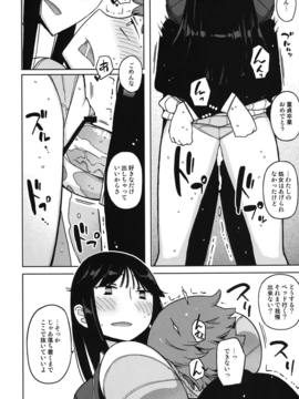 (C82) (同人誌) [せみもぐら (由家)] TS：彼が彼女に変わったら (オリジナル)_028