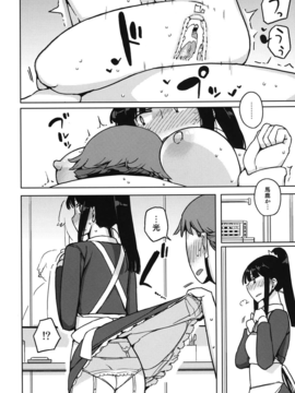 (C82) (同人誌) [せみもぐら (由家)] TS：彼が彼女に変わったら (オリジナル)_032