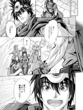 (C82) (同人誌) [オレンジピールズ]勇者vs_013