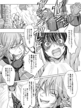 (C82) (同人誌) [オレンジピールズ]勇者vs_017