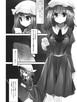 (C82) (同人誌) [極彩色, U.M.E.Project (彩社長, ukyo_rst)] Girls 淫堕 Dark (東方Project)_Girls_Dark_018