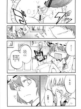 (C82) (同人誌) [白ネギ屋 (miya9)] 従者のお務め (東方Project)_14