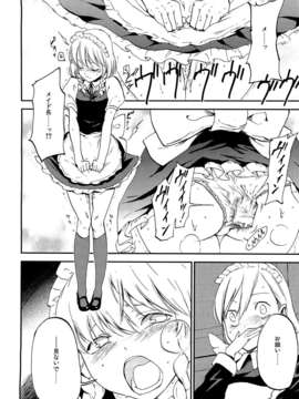 (C82) (同人誌) [白ネギ屋 (miya9)] 従者のお務め (東方Project)_03
