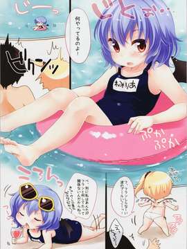 (C82)（同人誌） [MeltdoWN COmet (雪雨こん)] NFRS! (東方Project)_10