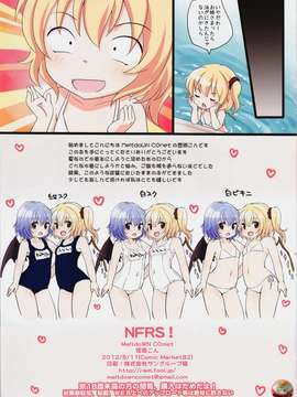 (C82)（同人誌） [MeltdoWN COmet (雪雨こん)] NFRS! (東方Project)_18
