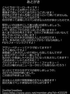 (C82) （同人誌）[コワレ田ラジ男 (ヒーローキィ)] ドスケベシンデレラ島村卯月 (アイドルマスター シンデレラガールズ)_23