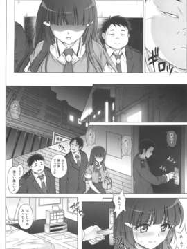 (C82) (同人誌) [サイクロン (和泉, 冷泉)] T-10 SHiN SHiN 2 BAD (スマイルプリキュア!)_011