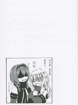 [裏創夢魂漢化] (C82) (同人誌) [アジト529] コノハナサクヤヒメ (ゆるゆり)_LT029