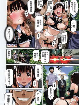 [汉化] 鳴子ハナハル特集 (COMIC失楽天 2007年9月号) [全彩]_13_COMIC_CN_011