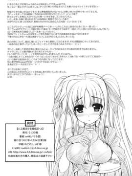(C81) [うにの種] 人工魔法少女育成記_上 (魔法少女リリカルなのは）_jinkou_22