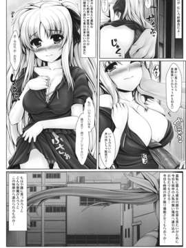 (C81) [うにの種] 人工魔法少女育成記_上 (魔法少女リリカルなのは）_jinkou_20