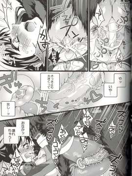 (サンクリ56) (同人誌) [曖昧模糊 (もこ)] 俺だけのクソ女 (アクエリオンEVOL)_19