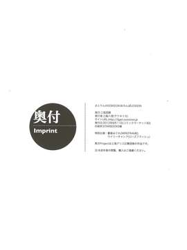 [个人扫描（小伍俺の嫁）] (C82) (同人誌) [三弦回胴]さとりんのDOKIDOKIおちんぽLESSON (東方Project)_17