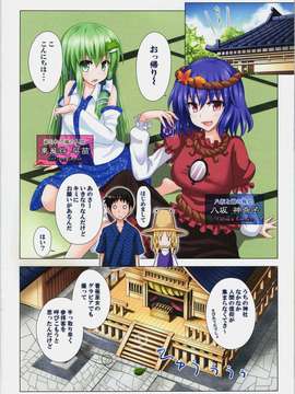 (C82) (同人誌) [かみか堂] 幻想郷楽園化計画 05 (東方)_02