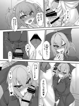 (C82) (同人誌) [そろのさん家] 東方ふたえろっ!3 ヤマキス(東方)_00009