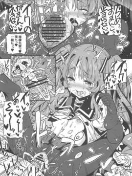 (C82) (同人誌) [トーティシェル (きんく)] すごいことしちゃう (あの夏で待ってる)_020