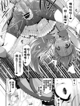 [Genesis漢化] (C82) (同人誌) [コンディメントは8分目 (前島龍)] CHEMICAL HAPPY!! (スマイルプリキュア!)__020