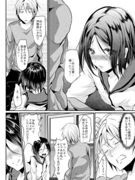 (COMIC1☆6) (同人誌) [カンナビス (しまじ)] 義弟堕とし-完結編- (オリジナル) [DL版]_14