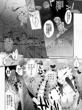 (C82) (同人誌) [こんなところのきんにくまできたえるなんて… (すごいきんにく)] モンモンハンハンエクストラ (モンスターハンター)_18