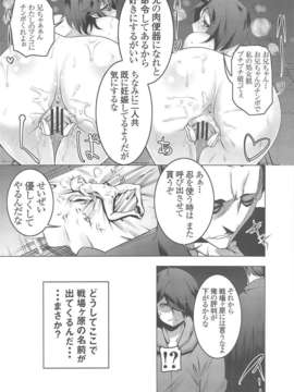 (C82) (同人誌) [夕鍋進行中] 寝取語 (化物語)_031