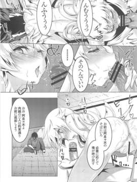 (C82) (同人誌) [夕鍋進行中] 寝取語 (化物語)_030