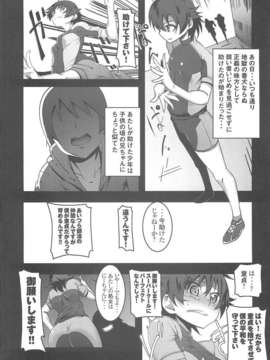 (C82) (同人誌) [夕鍋進行中] 寝取語 (化物語)_002