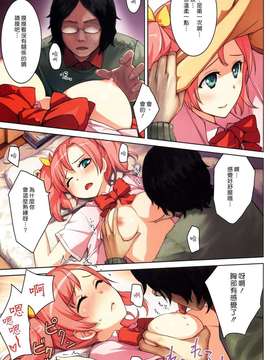 (漢化組漢化組#51) [紅村かる] パラダイスロスト (COMIC 快楽天BEAST 2011-02)_003