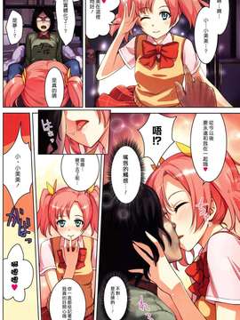 (漢化組漢化組#51) [紅村かる] パラダイスロスト (COMIC 快楽天BEAST 2011-02)_002