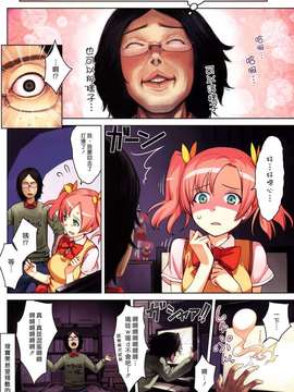 (漢化組漢化組#51) [紅村かる] パラダイスロスト (COMIC 快楽天BEAST 2011-02)_006