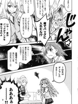 (C82) (同人誌) [うつらうららか (えれっと)] もみくちゃレールガン! (とある科学の超電磁砲)_ywTU2Cbk3t_13