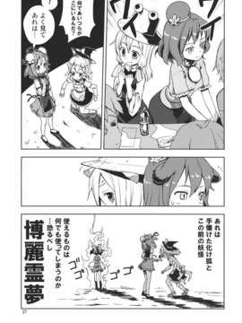 (例大祭9) (同人誌) [winter scenery] 博麗神社繁盛記 (東方) (非エロ)_