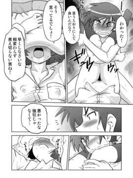 (C82) (同人誌) [謎の会 (みた森たつや)] 俺の妹は妹だからどうでもよい 2 (俺の妹がこんなに可愛いわけがない) [DL版]_021