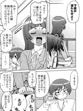 (C82) (同人誌) [謎の会 (みた森たつや)] 俺の妹は妹だからどうでもよい 2 (俺の妹がこんなに可愛いわけがない) [DL版]_012