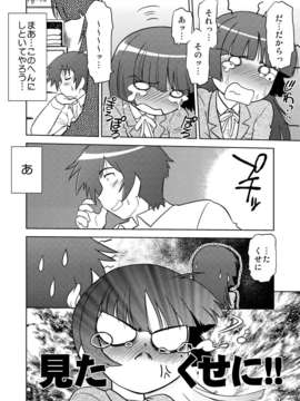 (C82) (同人誌) [謎の会 (みた森たつや)] 俺の妹は妹だからどうでもよい 2 (俺の妹がこんなに可愛いわけがない) [DL版]_013