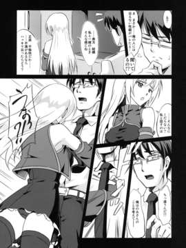 (C82) (同人誌) [Fallin Moon (がうぅ! )] だからのあさんがエロ過ぎてHを我慢できない。 (アイドルマスター) [DL版]_004