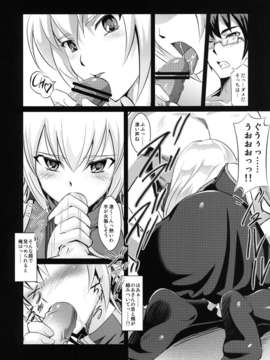 (C82) (同人誌) [Fallin Moon (がうぅ! )] だからのあさんがエロ過ぎてHを我慢できない。 (アイドルマスター) [DL版]_007