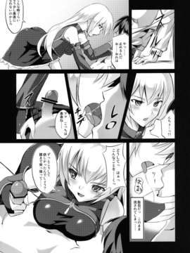 (C82) (同人誌) [Fallin Moon (がうぅ! )] だからのあさんがエロ過ぎてHを我慢できない。 (アイドルマスター) [DL版]_006